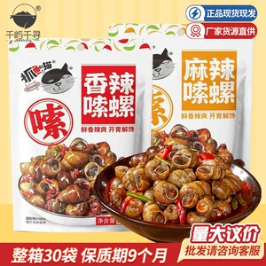 抓猫的鱼 Пряная пряная улитка 168G открывает сумку и ешьте приготовленную еду сете