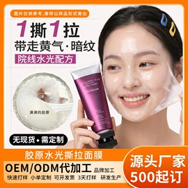 液态精华;面霜;贴片面膜