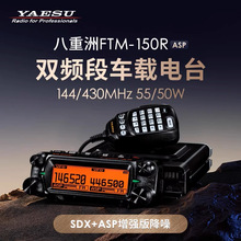 ��ƷYAESU������FTM-150R܇�d̨���ʌ��v�Cģ�M�p�l���̨55W