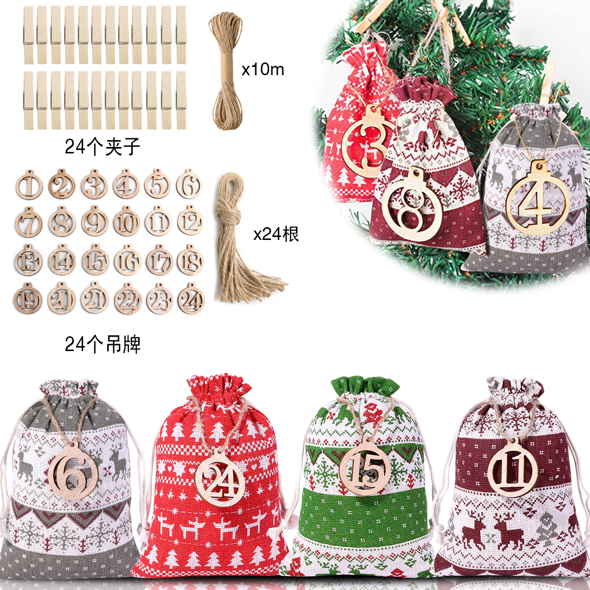 En stock algodón y lino con cordón bolsa de lazo Navidad ropa bolsa traje Navidad 1-24 caramelo chocolate bolsa de embalaje