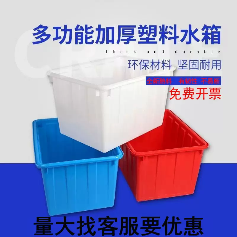 加厚熟胶塑料箱工厂周转箱服装厂长方形塑料桶泡瓷砖