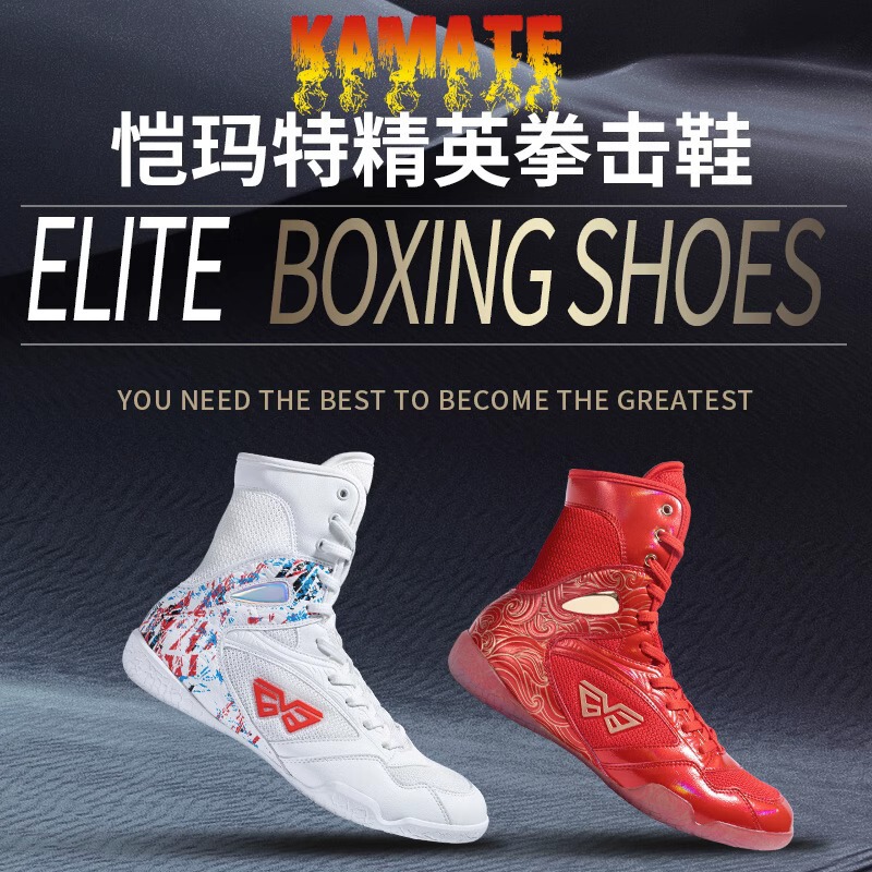 Boxing Shoes, Breathable and Comfortable Fighting Wrestling Shoes, High-Top Boots, Men's and Women's Martial Arts Competition Training Shoes, Non-Slip Shoes 980