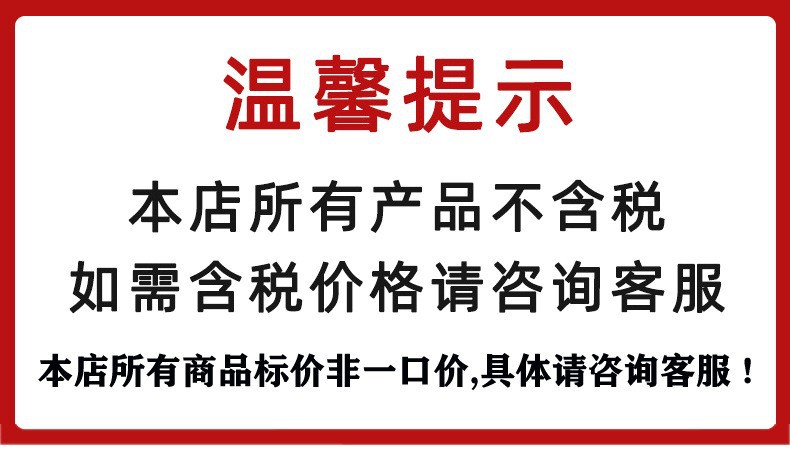 温馨提示