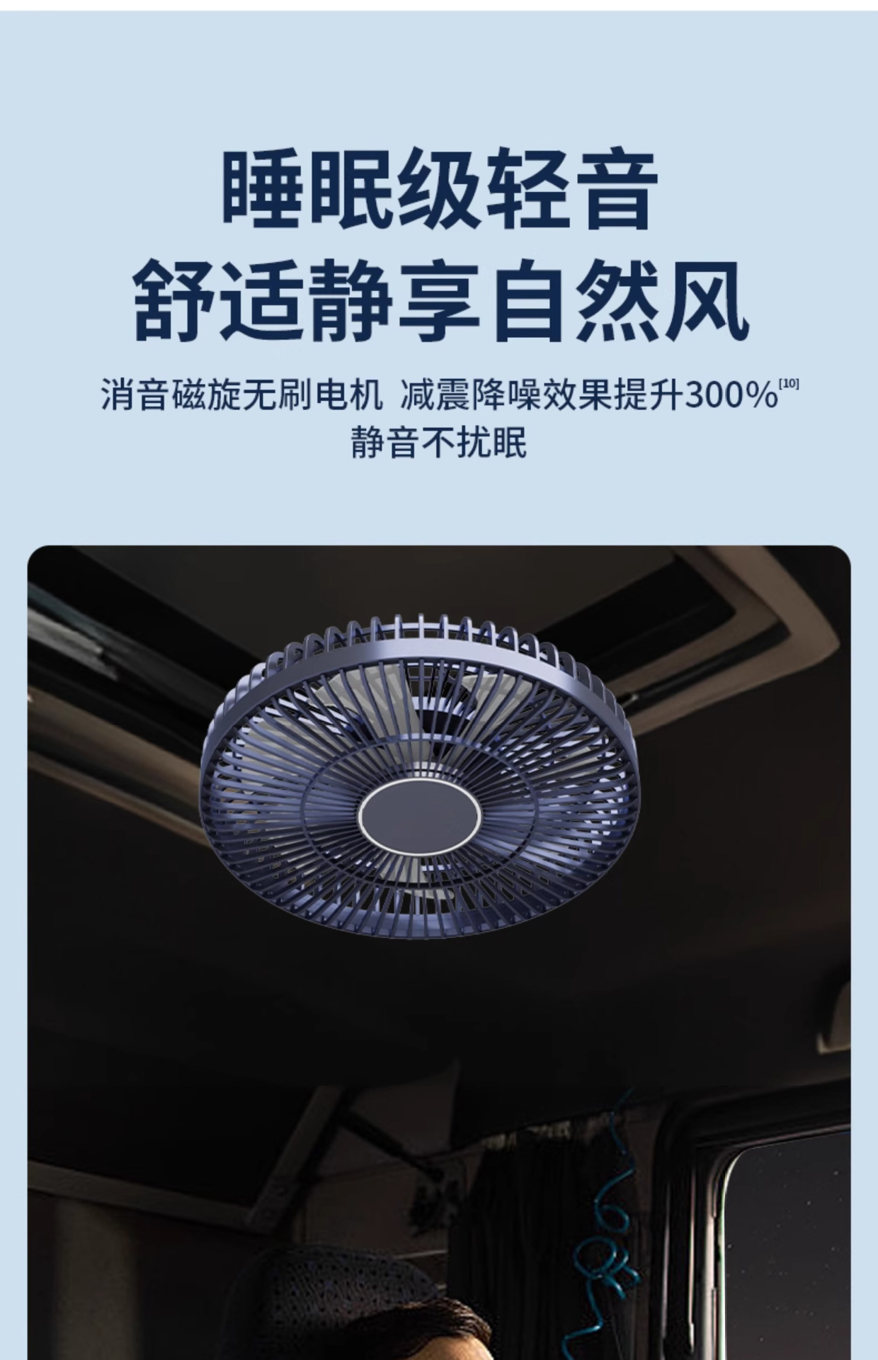 New Silent Special Brushless Motor Car Electric Fan Car Fan Ceiling Fan 12V24V Large Truck Universal