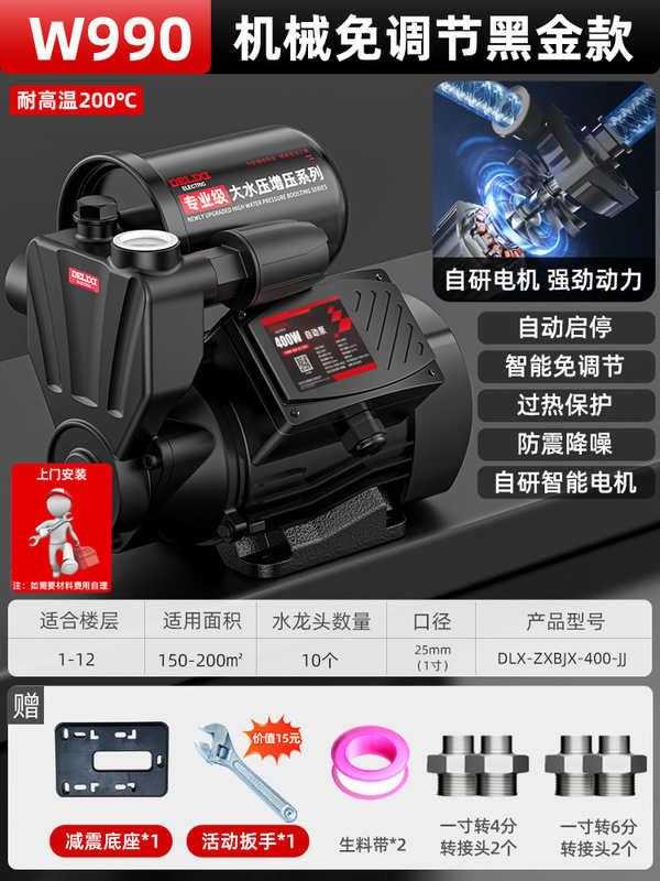 德力西增压泵家用全自动静音自来水全屋管道抽水机加压220v自吸泵|undefined
