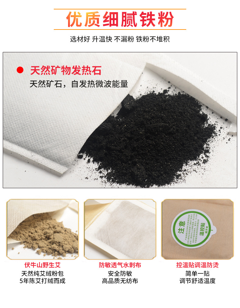 Moxa Warming Patch Ai Ai Tie Self Heating Herbal Patch for Waist and Abdomen 10 Hour Warmth quality and texture