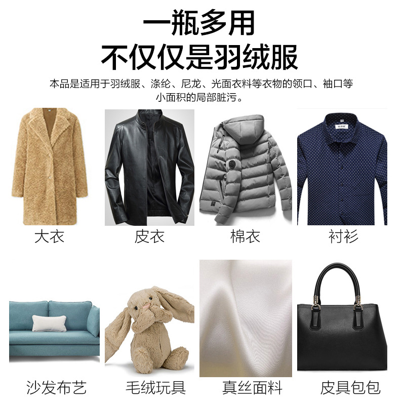 Clothing Store Small Gift Down Jackets Cleaning Agent Waterless Cleaning Agent Gift Bag Household Dry Cleaning Agent Wholesale