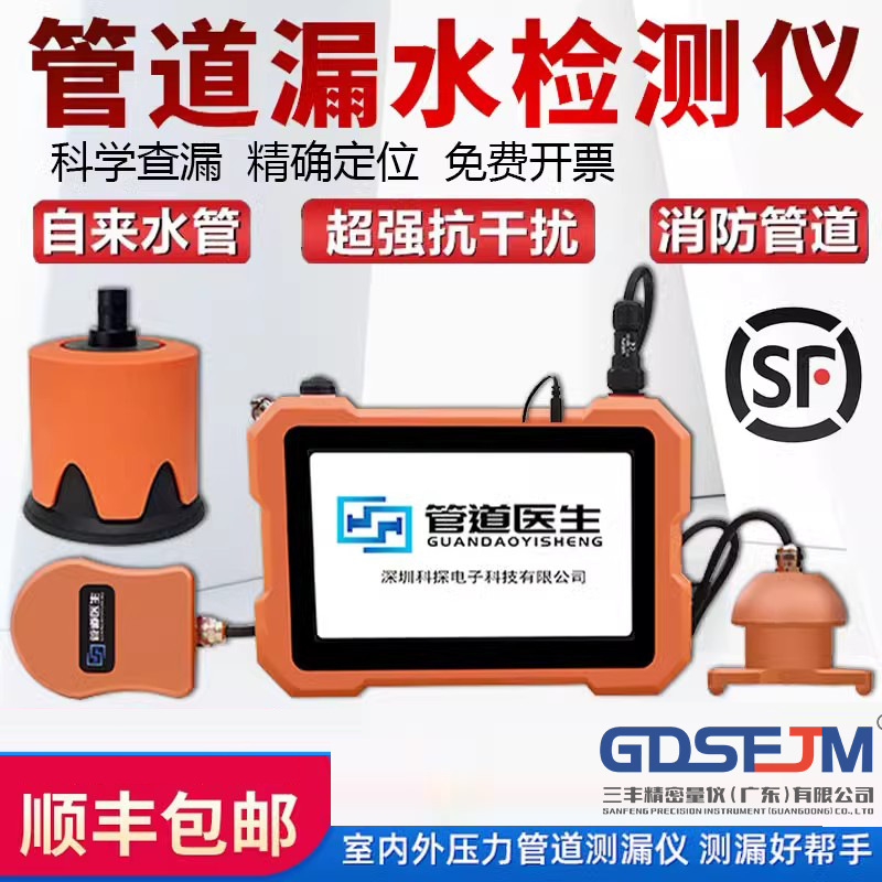 高精度漏水检测仪家庭地暖地下自来水管检漏仪室外消防管道测漏仪