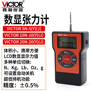Victor/����VC10N-10-10Y-10J/5N-15Y-5J / 20N-20-20Y-20J����Ӌ