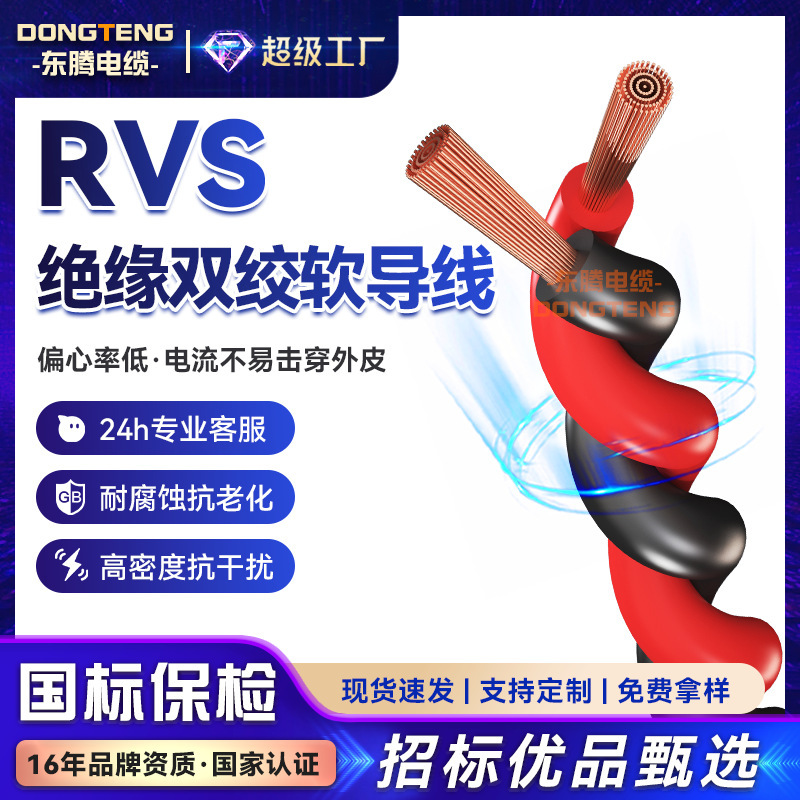 Dongteng RVS フラワーライン電源コード無酸素銅 2 芯 0.75 1.5 2.5 平方ツイストペアケーブルエンジニアリング専用ライン|undefined
