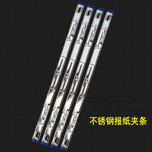 不锈钢报夹长夹条报纸夹工程图纸栏挂架夹报纸夹子报刊学生试卷夹