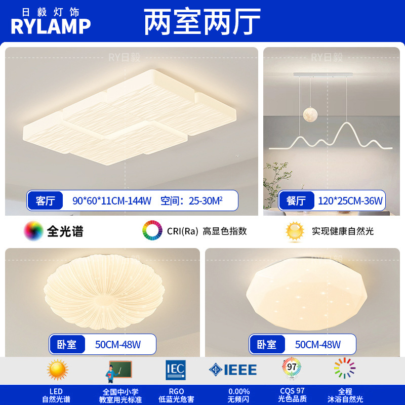 Lámpara de techo de ladrillo de leche de espectro completo, lámpara de dormitorio de aire moderno y simple, lámpara de viento de crema