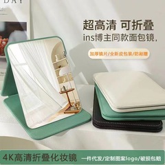 摺疊鏡子桌面便攜家用學生宿舍梳妝鏡辦公室男士專用女台式化妝鏡