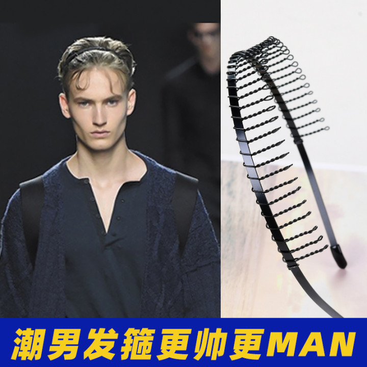 王嘉尔同款潮流男士发箍运动背头波浪压发卡时尚外出旅行头箍头饰|undefined