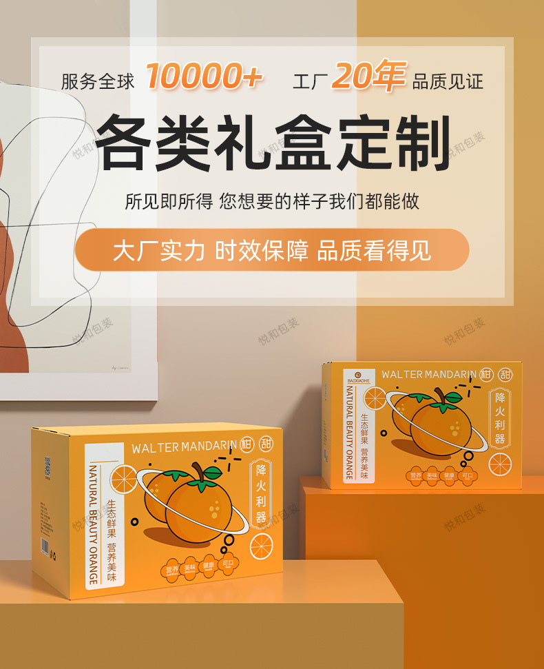 详情页(包装盒)_08