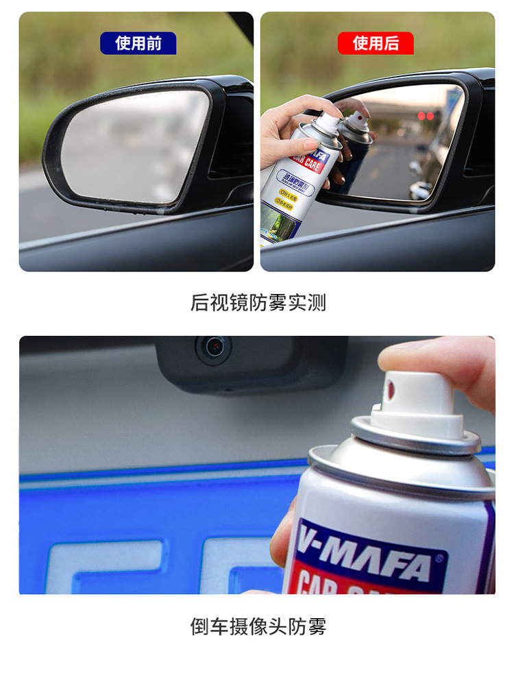 Anti-Fog Agent, Rain Repellent, Rearview Mirror Anti-Rain Film, Defogger, Windshield Waterproofing Agent, Anti-Fog Spray, Automotive Supplies