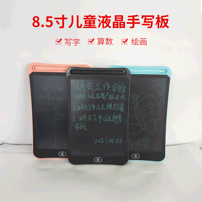 Illusory writing 4.4 inch /8.5 inch /10 inch /12 liquid crystal Handwriting board lcd children WordPad Electronics Hand-painted plate