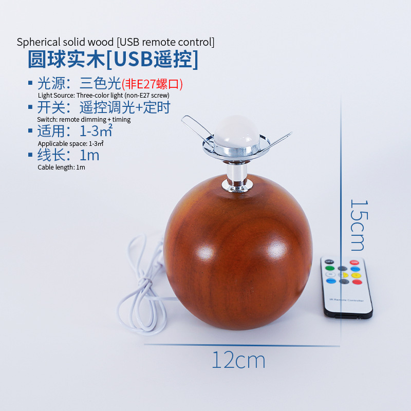 クロスボーダー無垢材ランプベースナイトライトラバーウッド LED 発光ベース球形円筒形ナイトライトベース E27|undefined