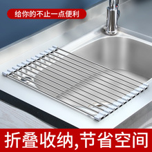 跨境不锈钢水槽沥水架厨房洗碗池可折叠沥水帘碗碟蔬菜水果收纳架