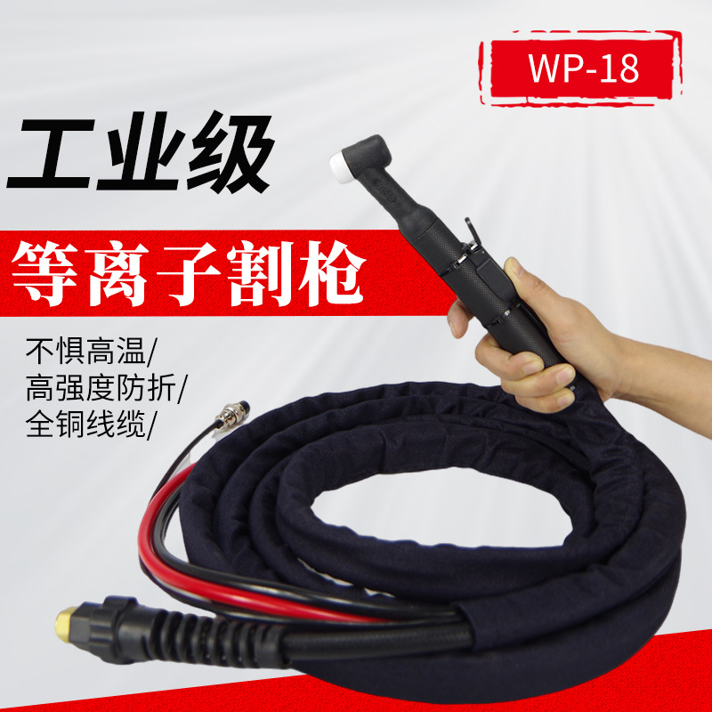WP-18F水冷焊枪焊把线十字阀接头简易氩弧焊枪土枪把氩弧焊焊枪
