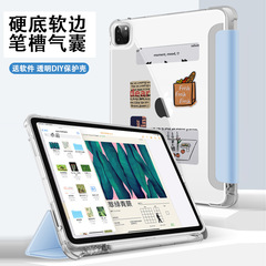 Left pen slot protective cover acrylic hard bottom TPU soft edge suitable for Apple iPad 10.2 10.9 11