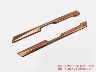 wheel armrest box water cup — Other Automotive Interior Supplies - crv-cup-decorative-strip21