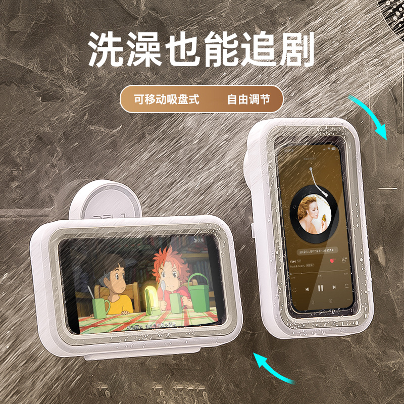 Bathroom Mobile Phone Box Waterproof and Anti-Fog Bathroom Mobile Phone Storage Rack Bathing Drama Artifact Rotatable Mobile Phone Holder