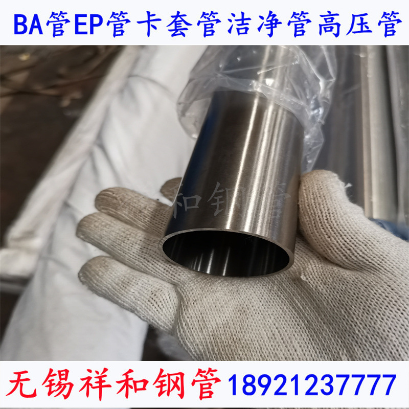 316l卡套管TP316L50.8*1.65不锈钢气源管批发代理