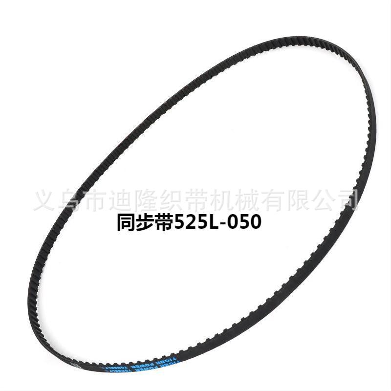 迪隆525L-050同步带无梭织带机配件