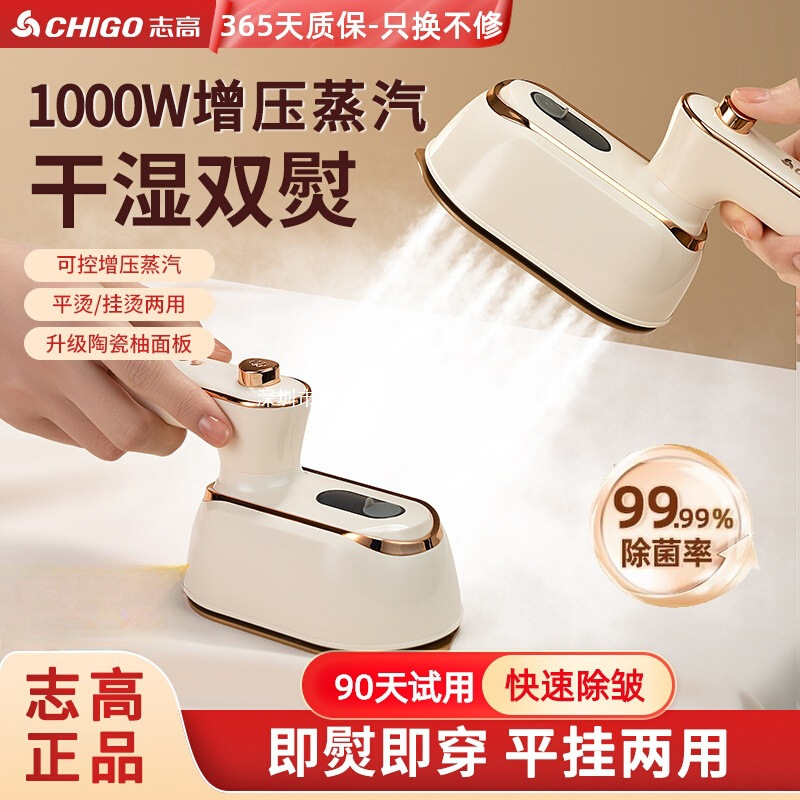 志高手持蒸汽挂烫机熨烫机家用小型电熨斗烫熨衣服神器便携烫斗