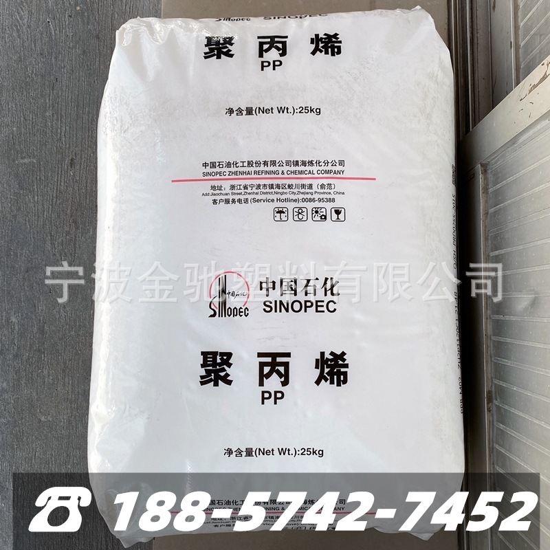 PP镇海炼化 EPS30R(PPB-M02)高抗冲注塑级 共聚聚丙烯 中石化新料