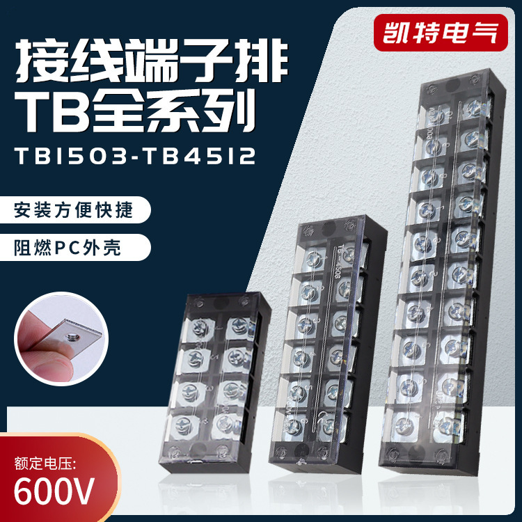 Tb1503-4512 Copper Terminal Block Iron Terminal Post Terminal Block Fixed Terminal Block Non-Slip Wire Tb1503-4512 Copper Terminal Block Iron Terminal Post Terminal Block Fixed Terminal Block Non-Slip Wire
