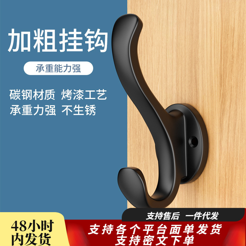 Wall-Mounted Clothes Hook for Entryway, Shoe Cabinet, Wardrobe, and Coat Hook for Entrance Door, Single Piece Wall-Mounted Clothes Hook for Entryway, Shoe Cabinet, Wardrobe, and Coat Hook for Entrance Door, Single Piece