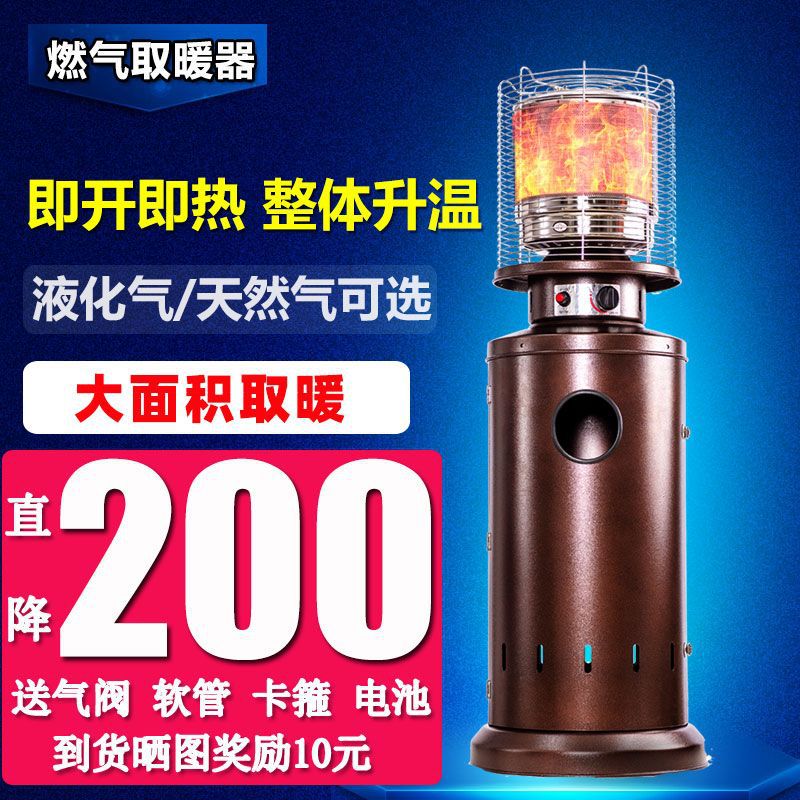 Gas Heater Liquefied Gas Stove Gas Indoor Heating Stove Energy-Saving Commercial Outdoor Household Mobile Heating