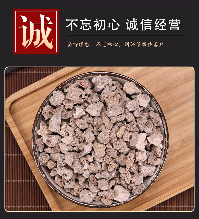 Calamine Powder (炉甘石粉) — Traditional Mineral Powder for External Herbal Use in use