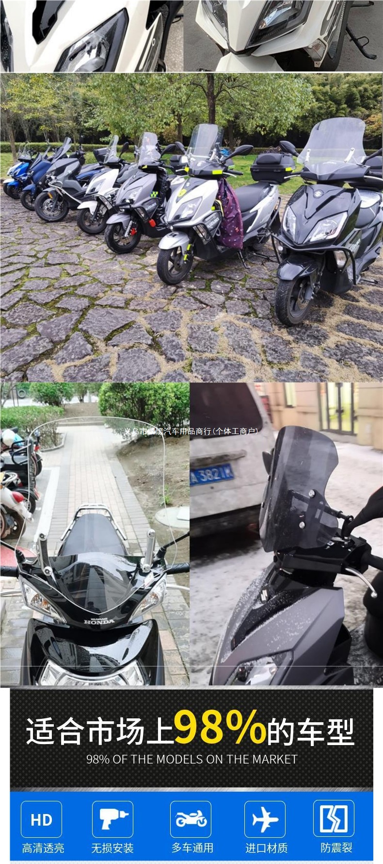 Qingqi GS uy125 windshield, front windscreen, electric vehicle chest protector, Honda motorcycle windshield panel modification