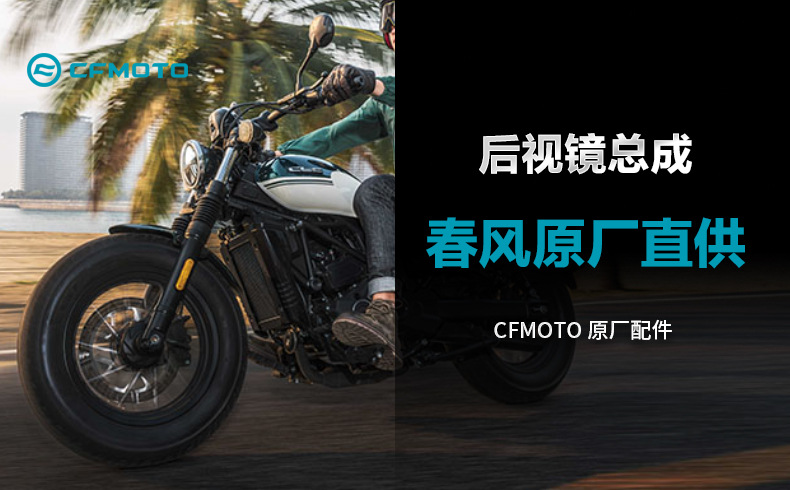 Motorcycle Xo Baboon 125 Adventurer 250Clc Rearview Mirror Clx Reflector Mirror Original Accessories