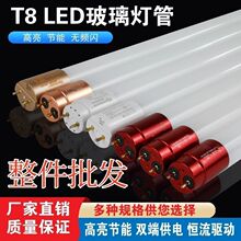 T8led灯管全套支架家用超亮1.2日光灯节能长条宿舍超市工厂学校