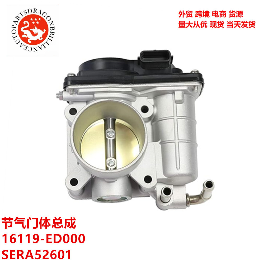 Asamblea del cuerpo del acelerador transfronterizo de comercio exterior 16119 - ED000 SERA52601 SERA526-01 RME5011