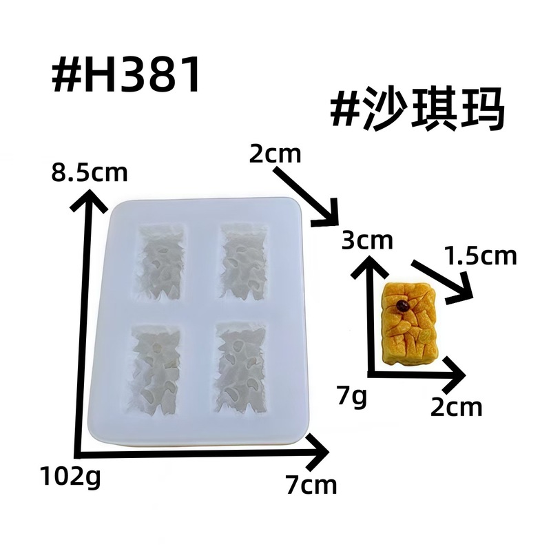 迷你食玩小鼻嘎硅胶模具面包巧克力翻糖烘焙膜具树脂捏捏硅胶模具|undefined