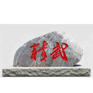 4. ���͑��⾰�^Ӱ��ʯ ͥԺС�^��ڿ���ʯ ��Ȼ�����ʯ�ӹ�