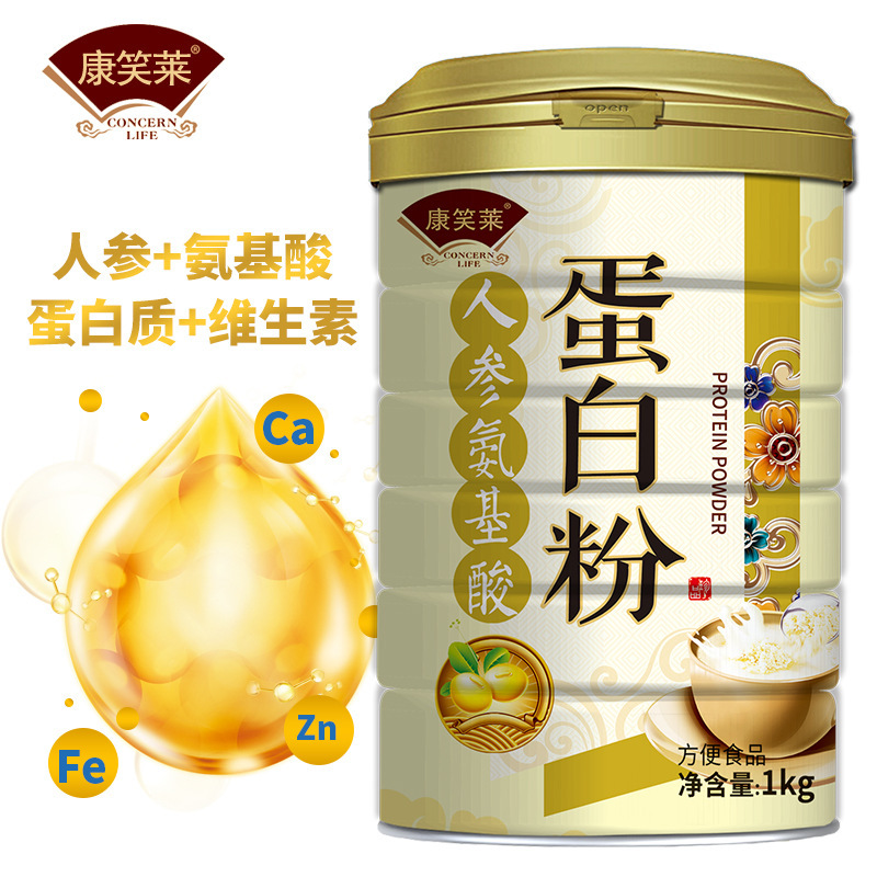 Kangxiaolai Ginseng Amino Acid Protein Powder 1000g Multi-Vitamin Calcium Iron Zinc Nutritional Supplement Protein Powder Wholesale and Distribution