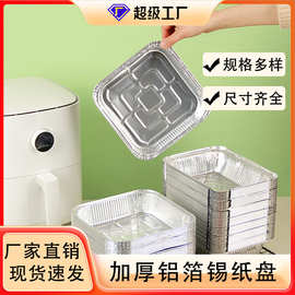 独立包装长方形铝箔碗一次性锡纸盒食品级耐高温外卖锡纸铝箔纸