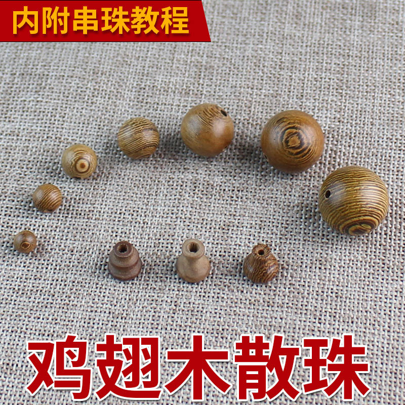Wholesale Chicken Wing Wood Loose Beads, Wooden Beads, Round Beads, Three-Way Beads, Buddhist Tower DIY Beading Accessories Materials for Children's Crafts