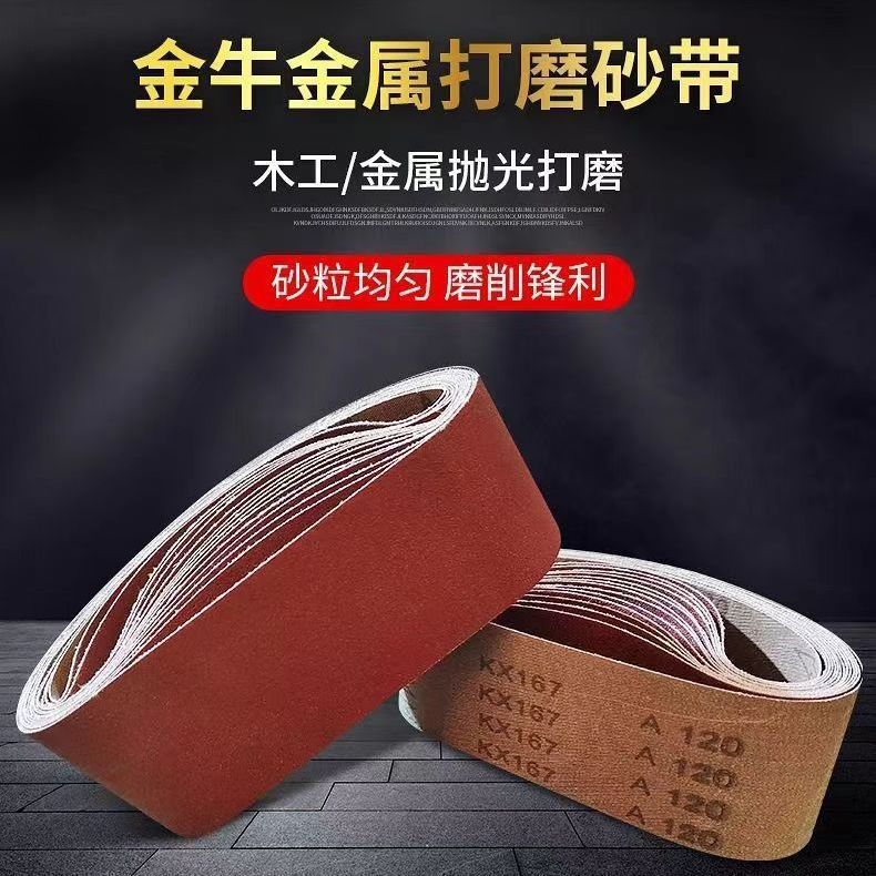 坦克机610砂带打磨金属家具木工915*100/150拉丝沙布带厂家直销