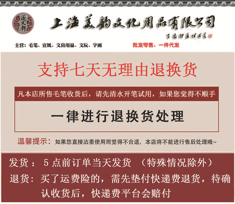 美韵文化详情页首图毛笔.jpg