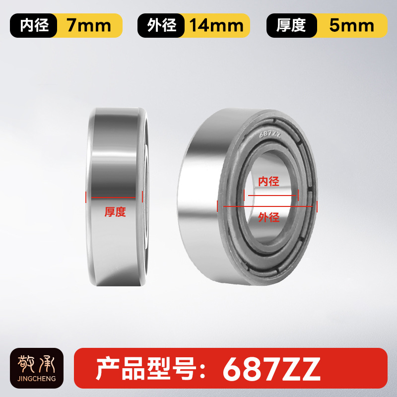 Jingcheng auténtico rodamiento de bolas de ranura profunda de alta velocidad de precisión silenciosa de pared pequeña modelo de rodamiento de bolas de gran tamaño image 122