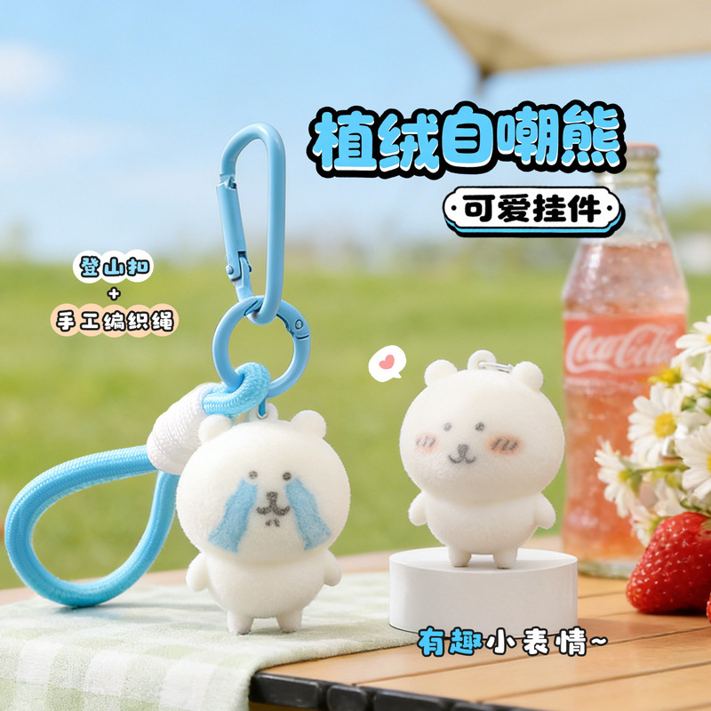 New flocked self-deprecating little white bear cute trendy toy figure backpack pendant creative small gift car keychain