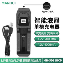 늳س����1.2V懚�늳�3.7V�늳�����Һ����ͨ�Æβ�USB�����