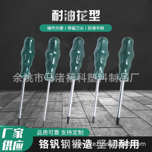 Supply of Special-shaped Magnetic Head Screwdriver, Multi-specification Hexagonal Flower-shaped Screwdriver, Chrome-vanadium Steel Plum Blossom Screwdriver